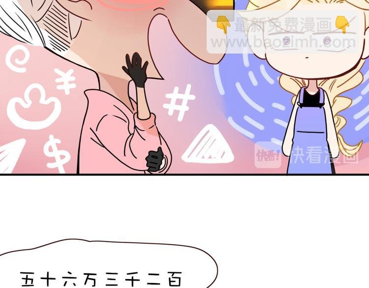 第74话 结婚的终极快乐