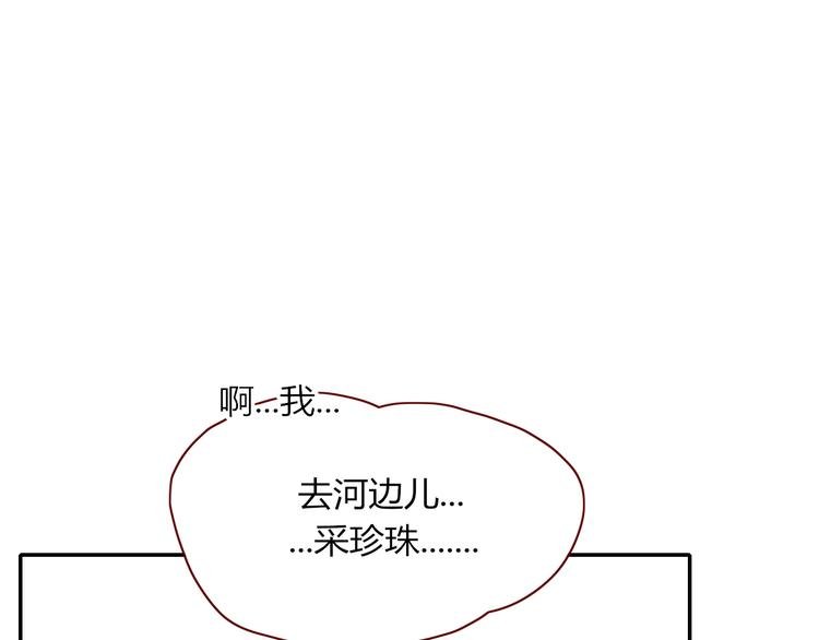 第76话 疼爱