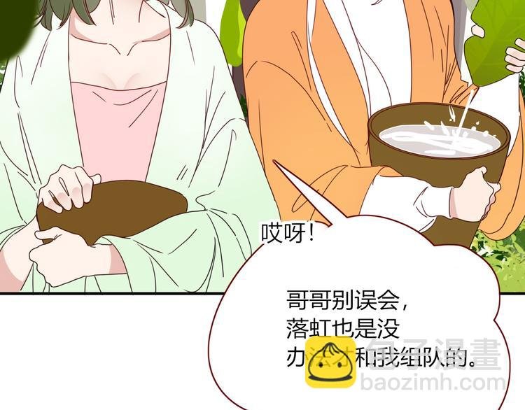 第76话 疼爱