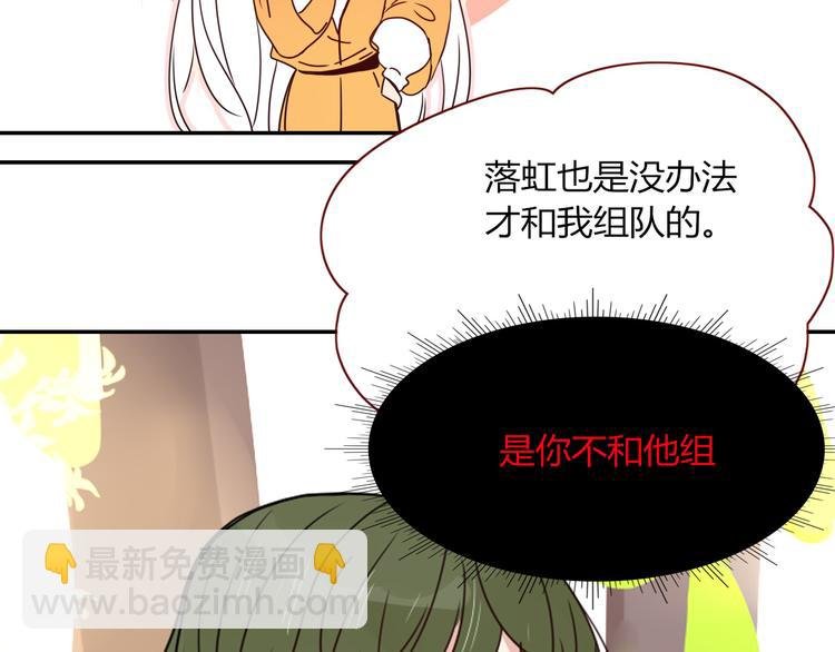 第76话 疼爱