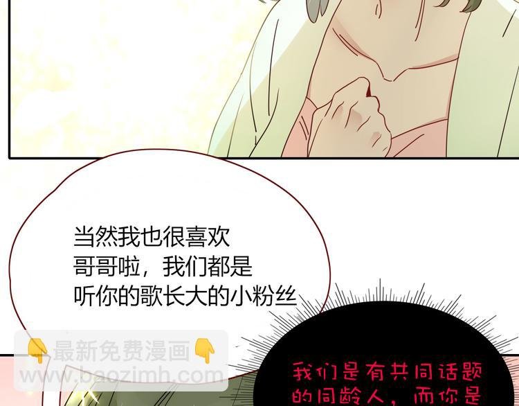第76话 疼爱