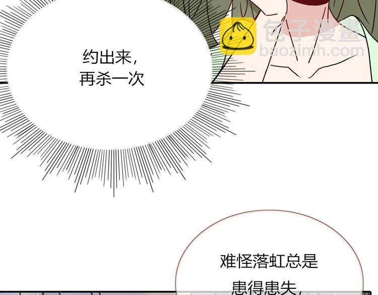 第76话 疼爱