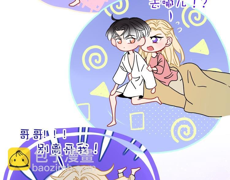 第76话 疼爱