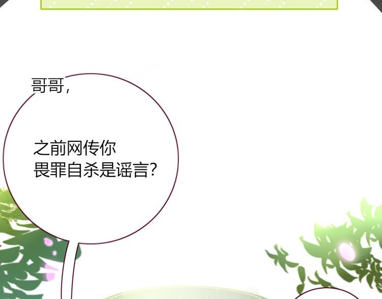 第76话 疼爱
