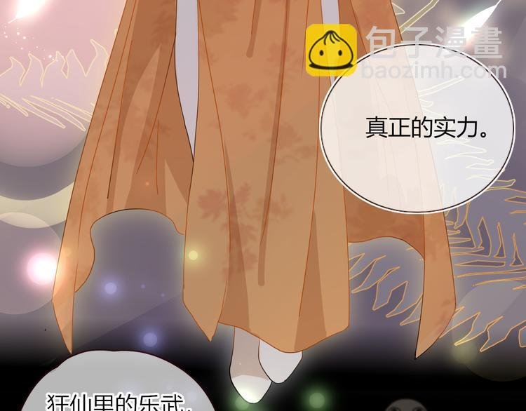 第77话 莫挨我