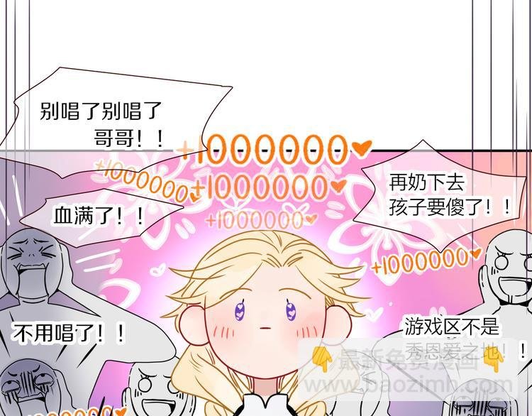 第77话 莫挨我