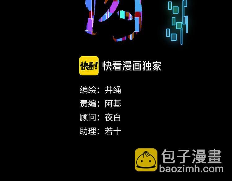 第77话 莫挨我