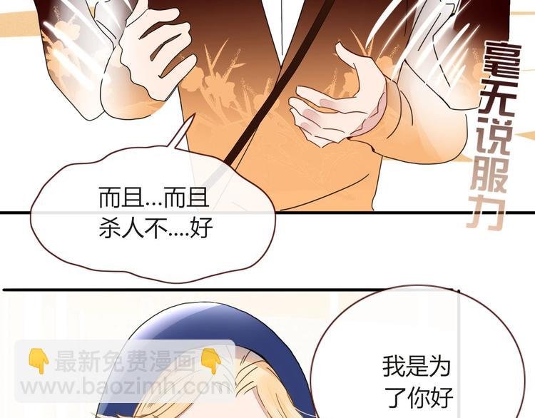 第7话 暴怒一时爽