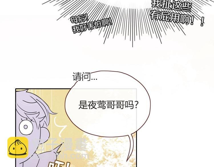 第7话 暴怒一时爽