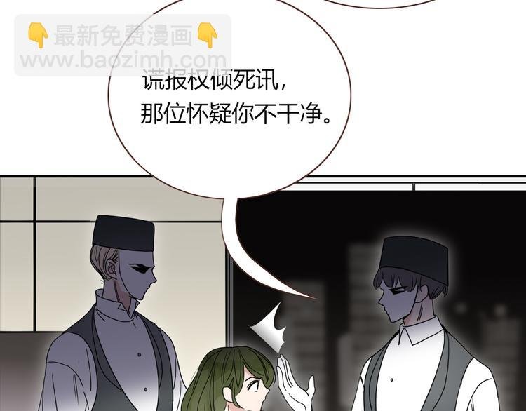 第79话 共犯
