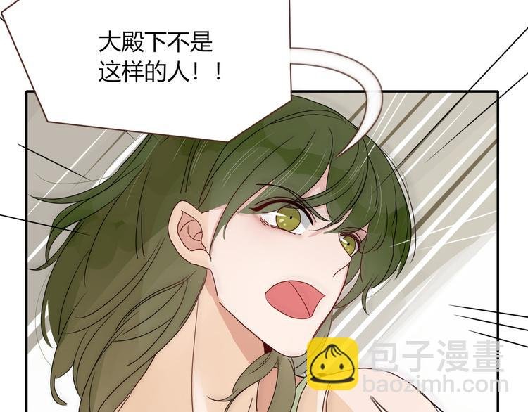 第79话 共犯