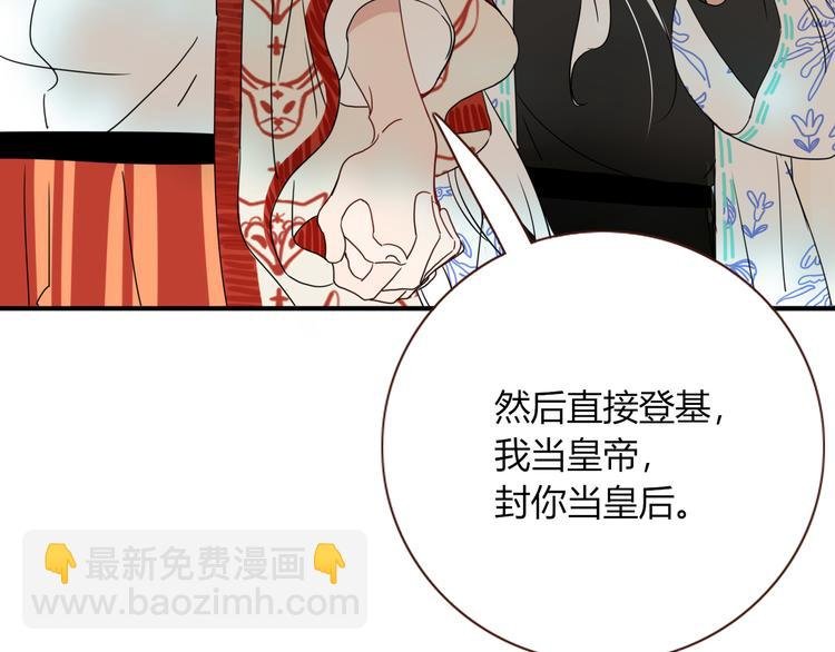 第80话 破产首领