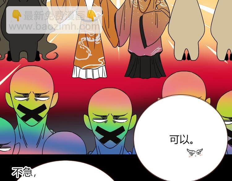 第80话 破产首领