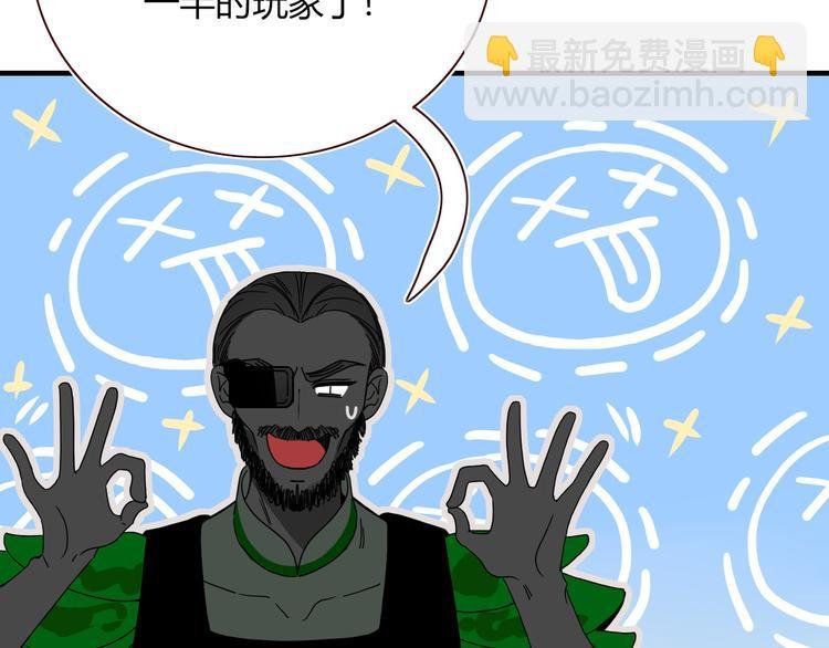 第81话 小皇叔也有小心思