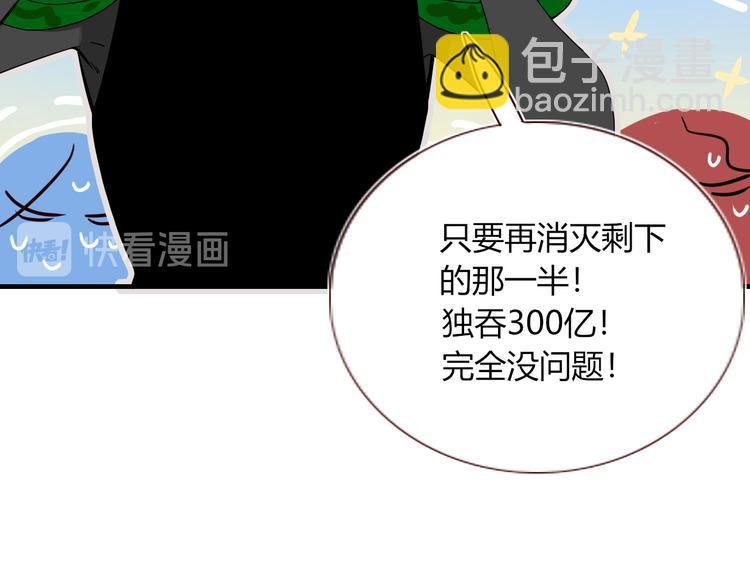 第81话 小皇叔也有小心思