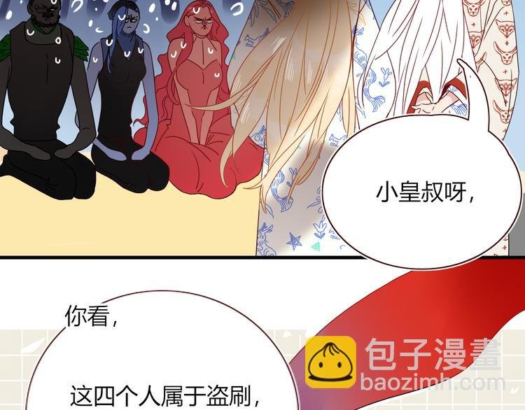 第81话 小皇叔也有小心思