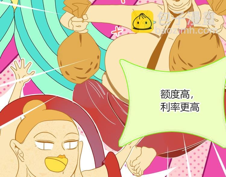 第81话 小皇叔也有小心思