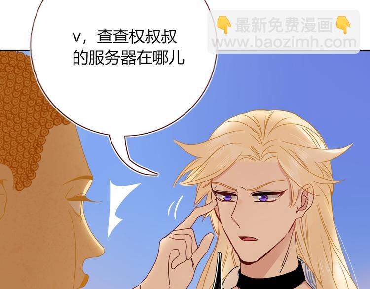 第81话 小皇叔也有小心思
