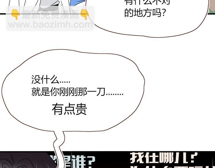第81话 小皇叔也有小心思