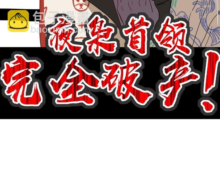 第81话 小皇叔也有小心思