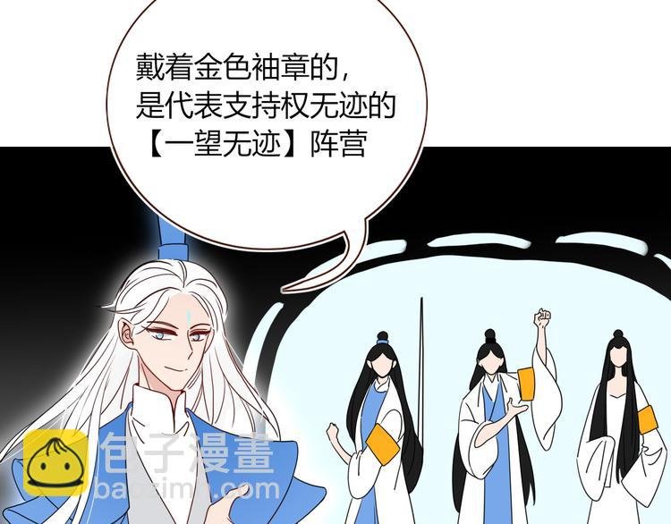 第81话 小皇叔也有小心思