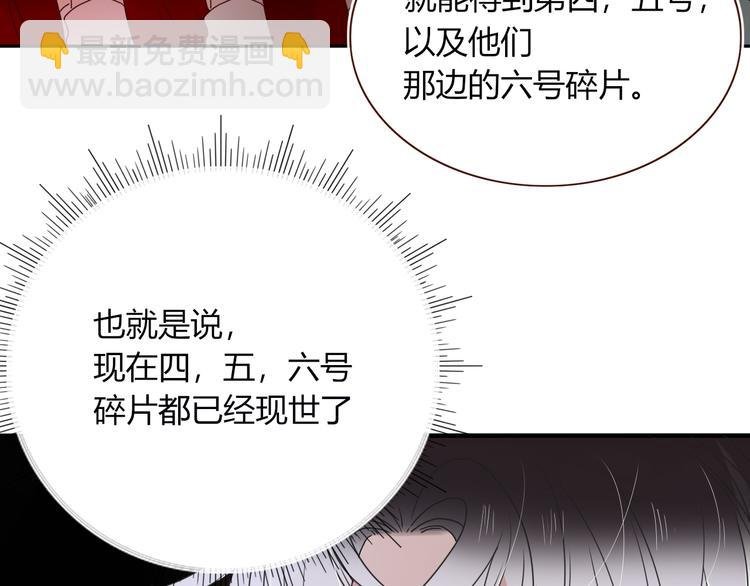 第81话 小皇叔也有小心思