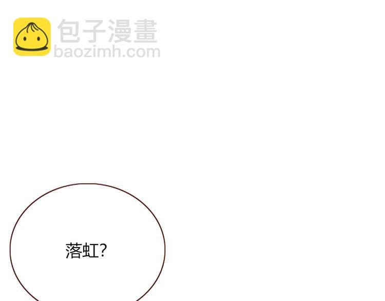 第82话 落虹快乐城