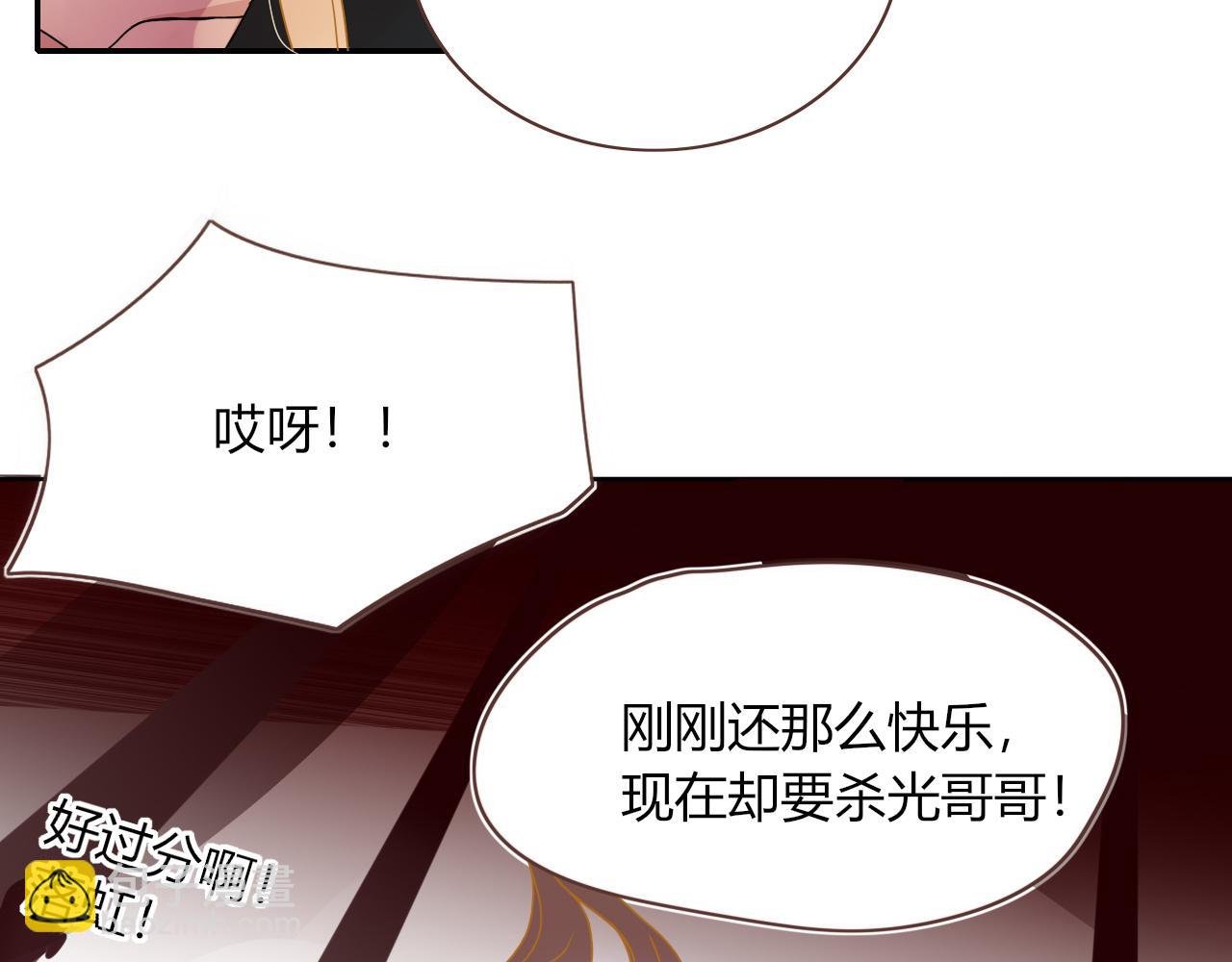 第83话 来呀~快活呀~
