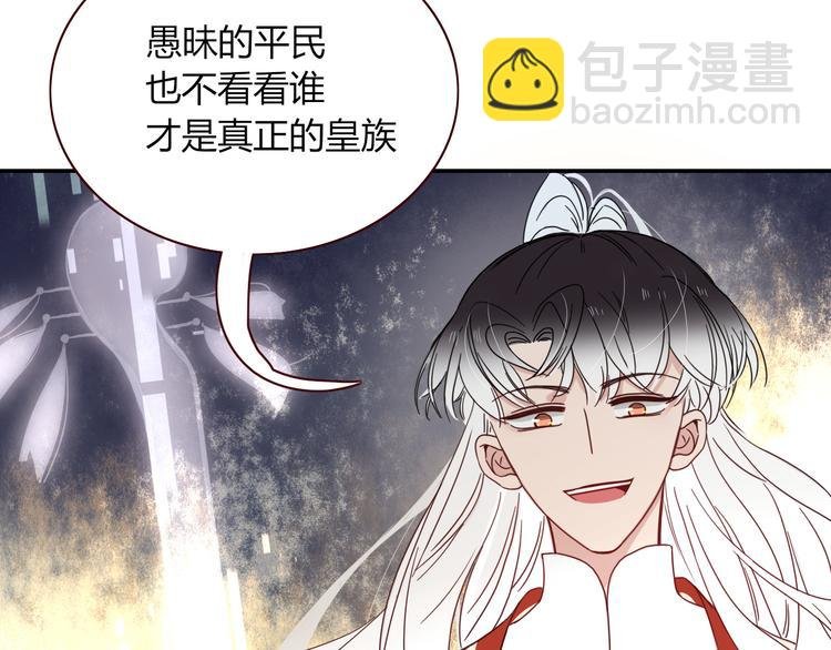 第84话 权缪，权谋