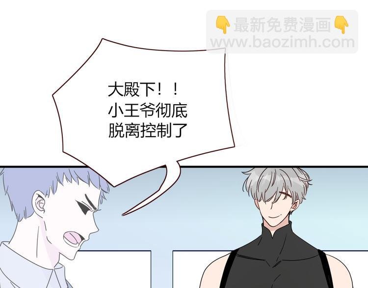 第84话 权缪，权谋