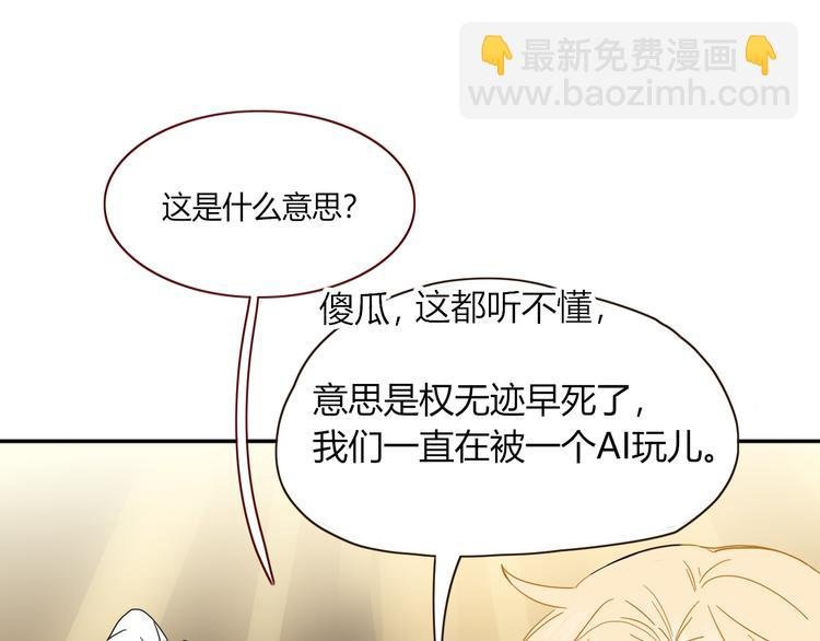 第84话 权缪，权谋