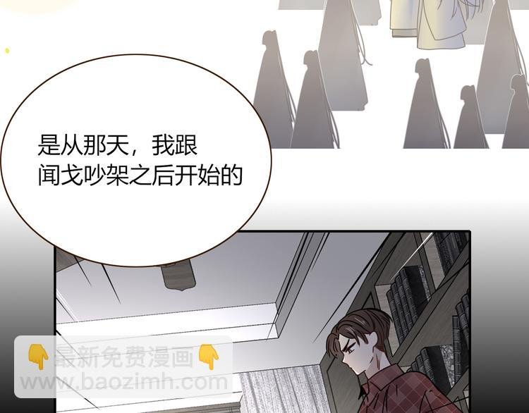 第84话 权缪，权谋