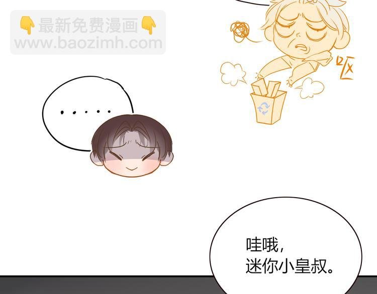 第85话 你应该在车底