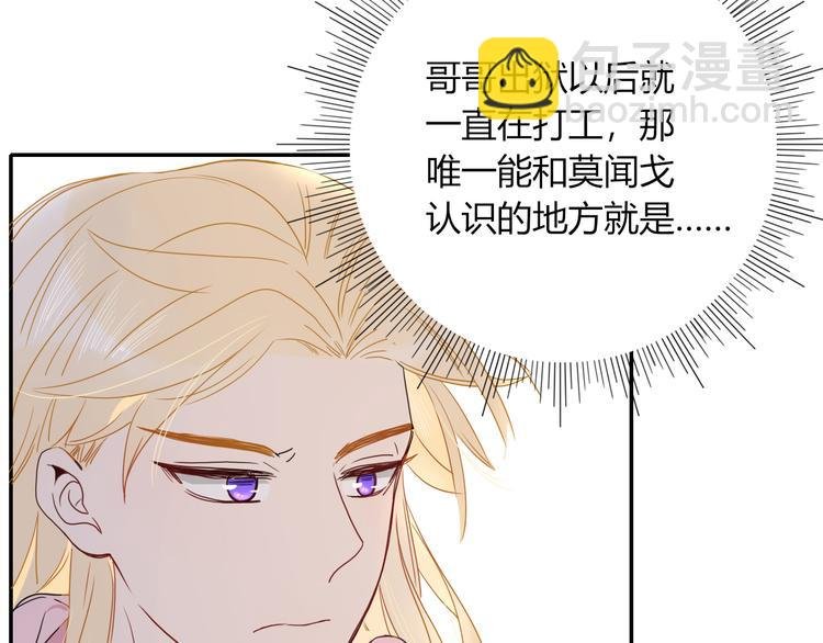 第85话 你应该在车底