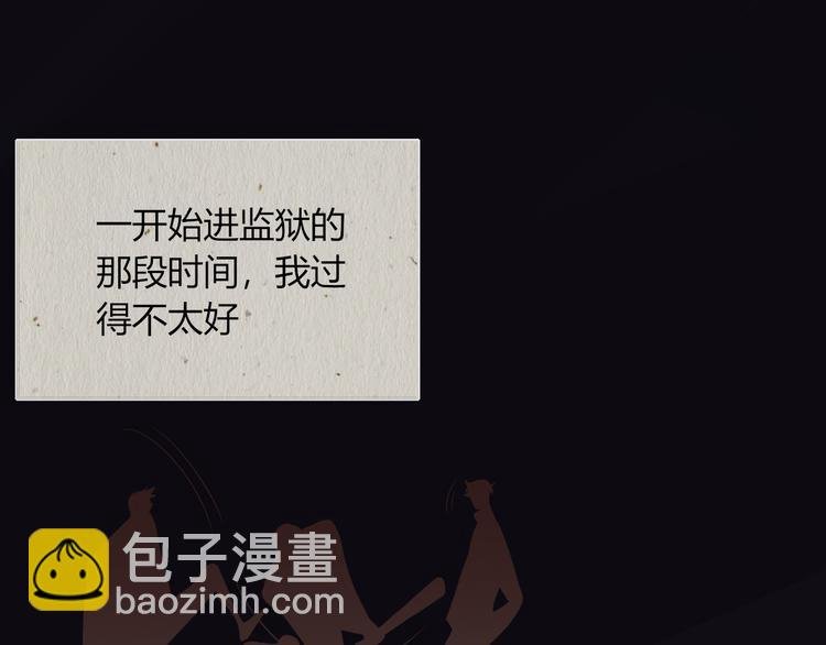 第85话 你应该在车底