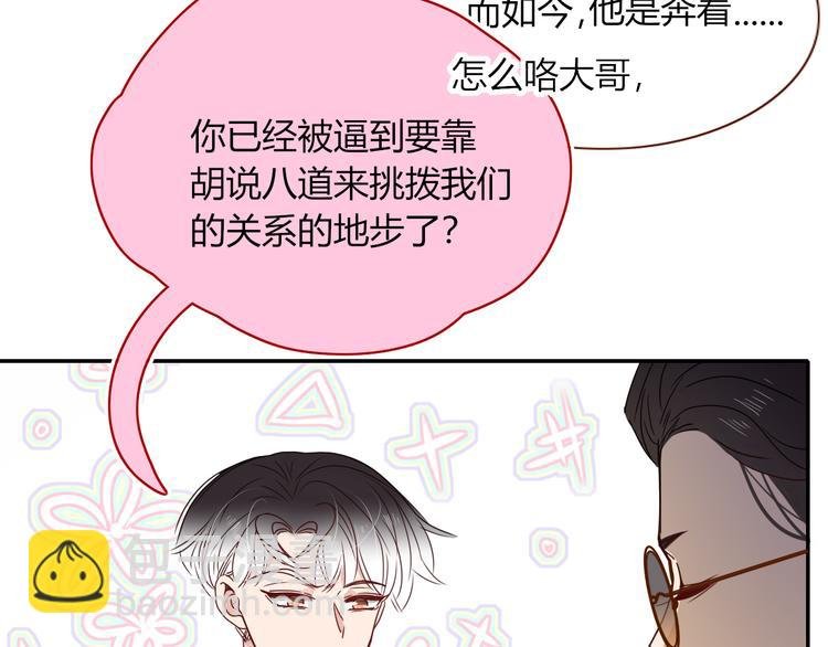第86话 吾弟叛逆，伤透兄心