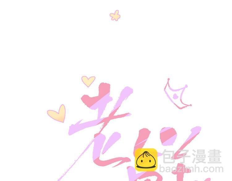 第87话 舅舅回来啦！
