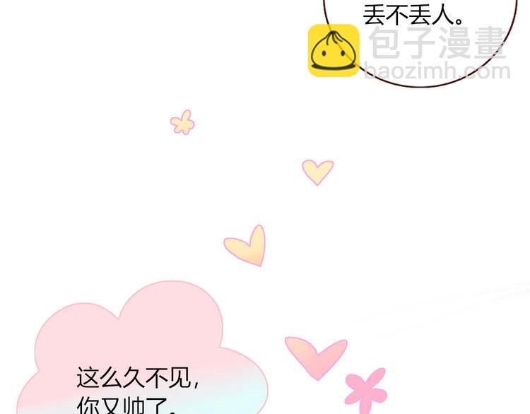 第87话 舅舅回来啦！