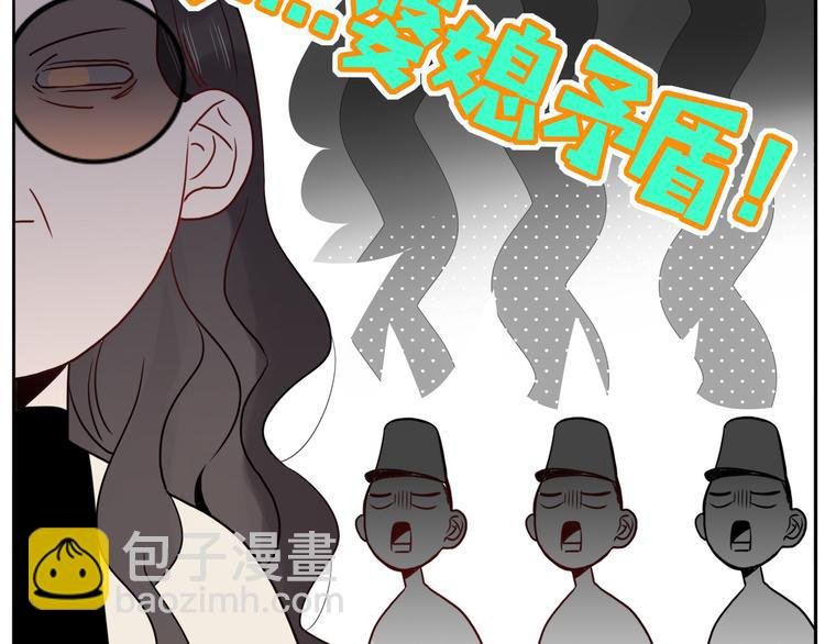第87话 舅舅回来啦！