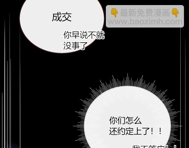 第8话 夜店奇遇记
