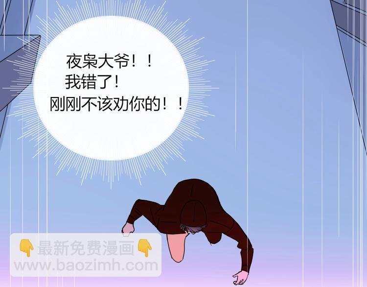 第8话 夜店奇遇记