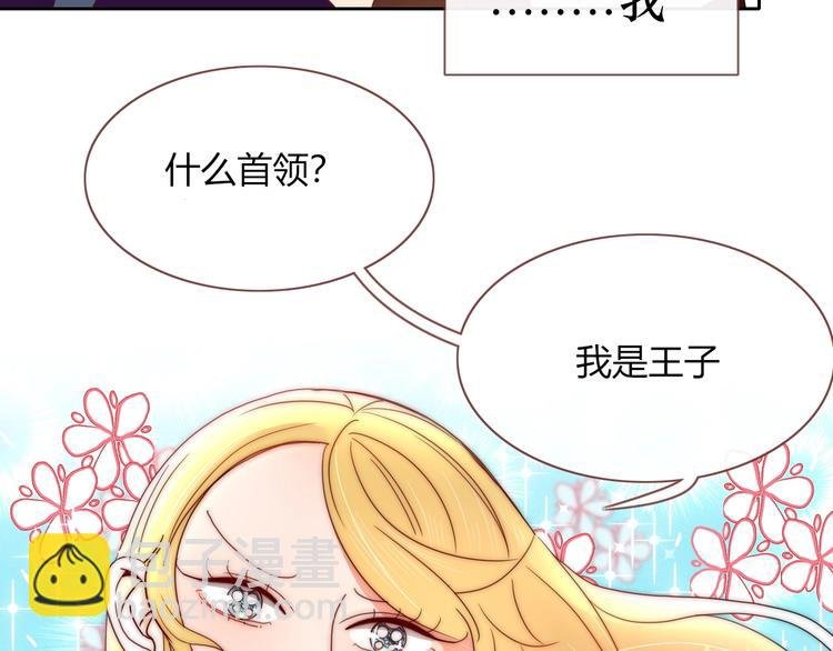 第8话 夜店奇遇记