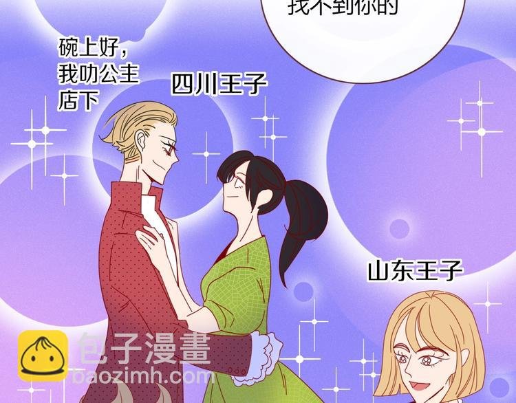 第8话 夜店奇遇记