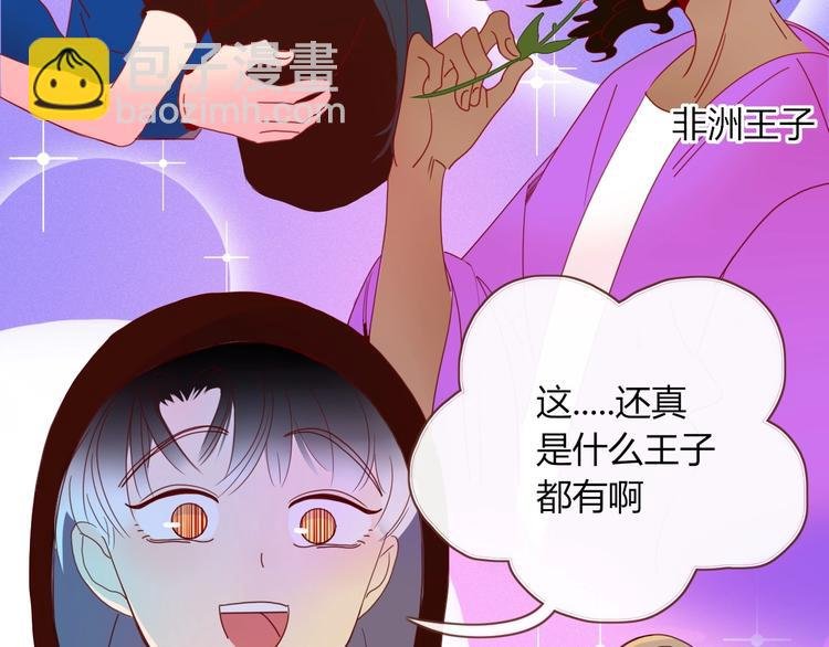第8话 夜店奇遇记