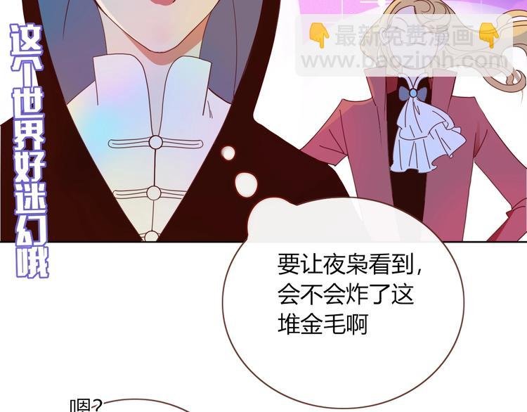 第8话 夜店奇遇记