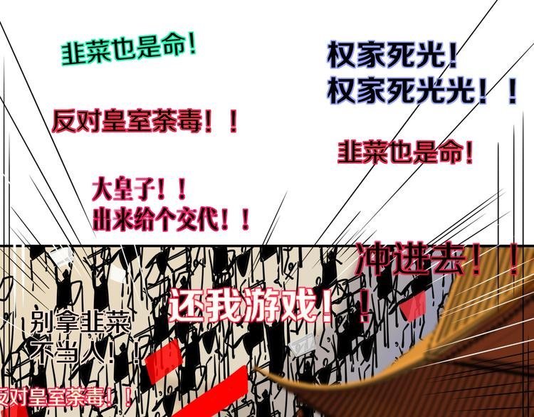 第88话 暴君登基