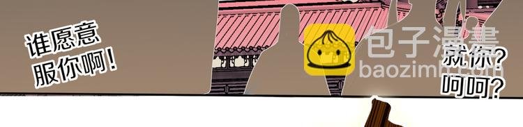 第88话 暴君登基