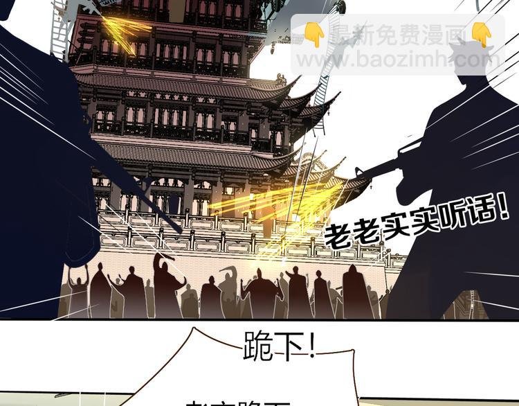 第88话 暴君登基