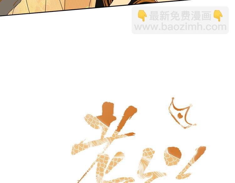第88话 暴君登基