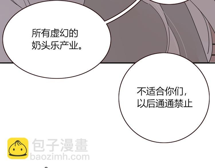 第88话 暴君登基